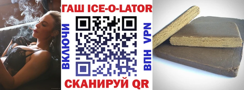 ГАШИШ Изолятор  купить  цена  Беломорск 