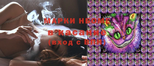 марки nbome Белокуриха