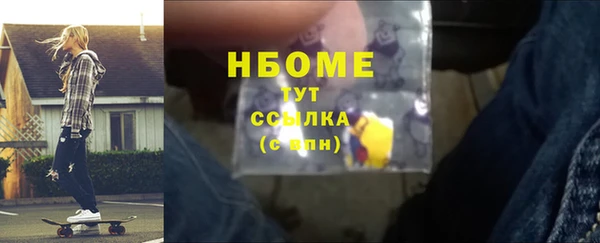 марки nbome Белокуриха
