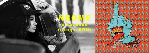 марки nbome Белокуриха