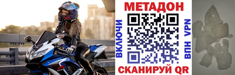 МЕТАДОН кристалл  Беломорск 