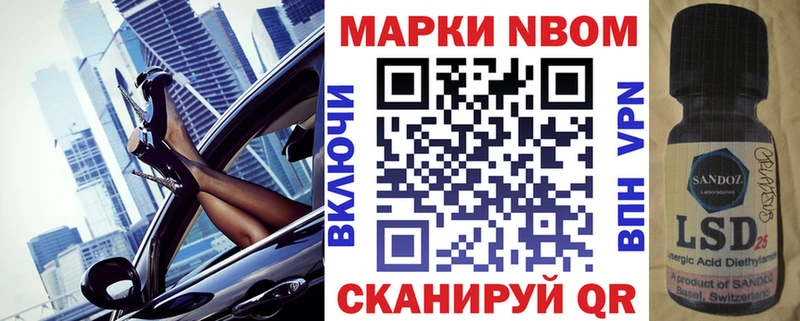 Наркотические марки 1500мкг  Беломорск 